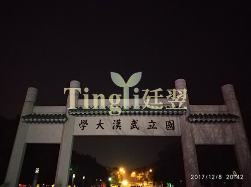 IMG_20171208_204234_HHT_副本.jpg