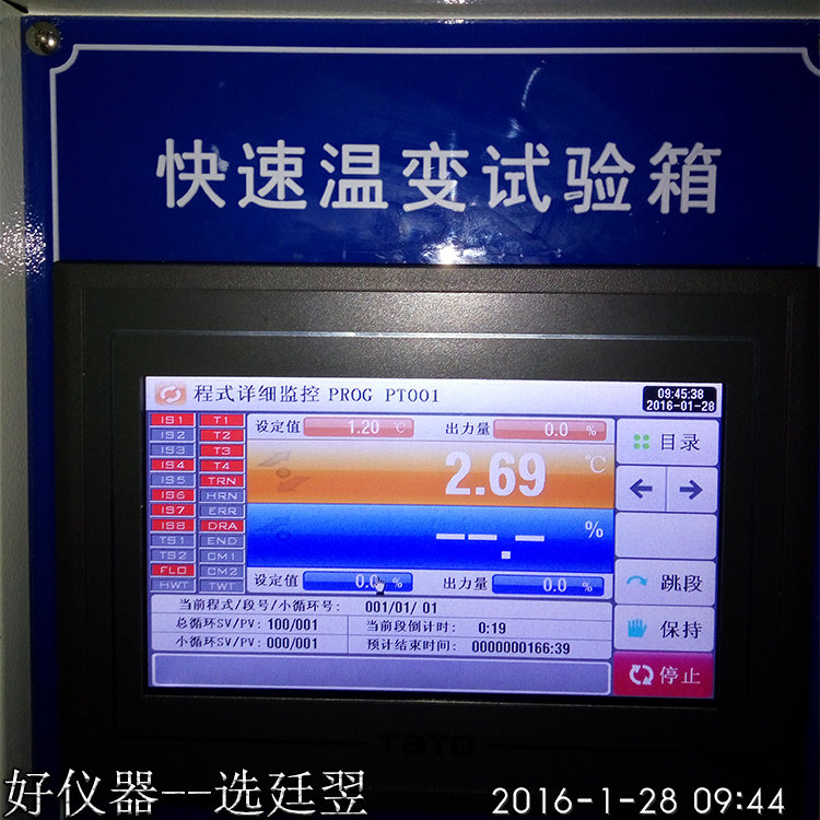 快温变3.jpg